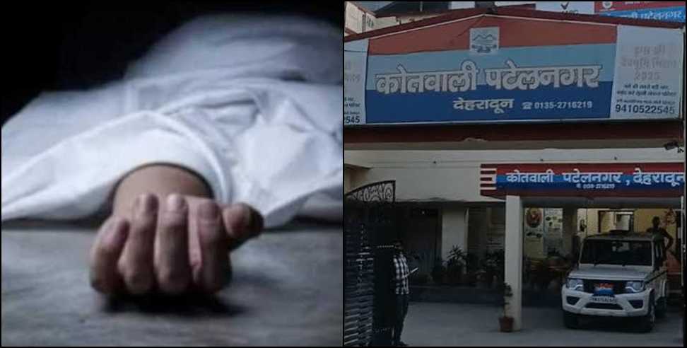 देहरादून: 93 दिन से लापता BSc छात्र का जंगल में मिला कंकाल, दो युवकों पर हत्या का आरोप